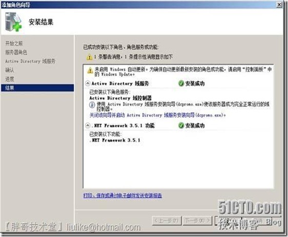 实战一 windows 2008 r2 安装域中第一台域控制器_休闲_10