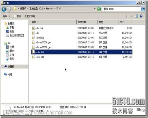 实战一 windows 2008 r2 安装域中第一台域控制器_控制器_31