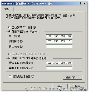 Windows Server 2008 R2 AD DS的安装部署_职场_02