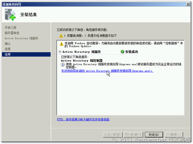 Windows Server 2008 R2 AD DS的安装部署_休闲_08