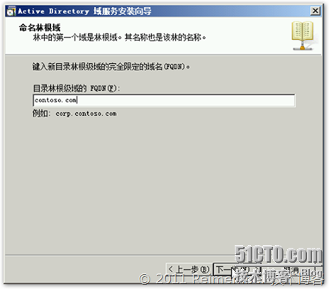 Windows Server 2008 R2 AD DS的安装部署_职场_12