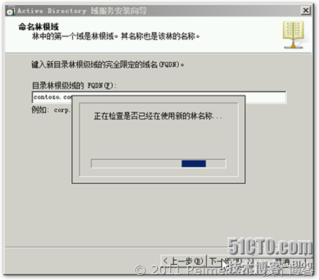 Windows Server 2008 R2 AD DS的安装部署_职场_13