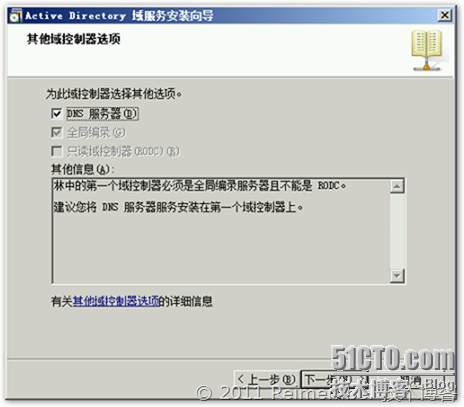 Windows Server 2008 R2 AD DS的安装部署_休闲_15