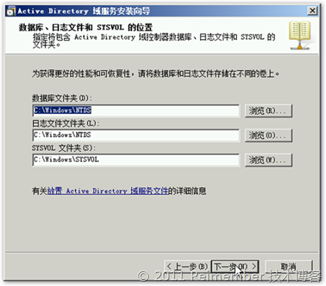 Windows Server 2008 R2 AD DS的安装部署_休闲_17