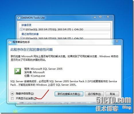 Windows 7旗舰版下安装SQL server 2005_Windows_07