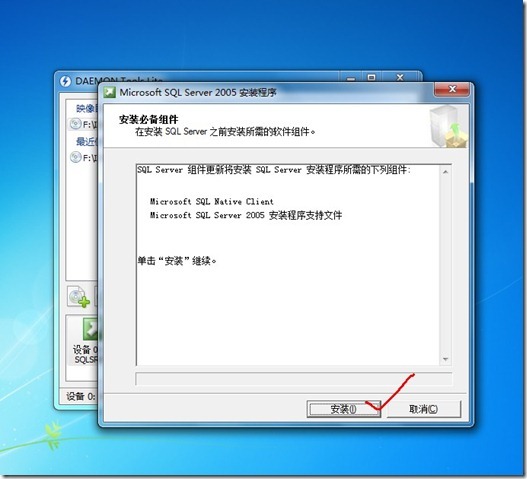 Windows 7旗舰版下安装SQL server 2005_Windows_09