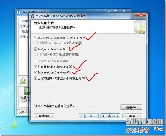 Windows 7旗舰版下安装SQL server 2005_数据库_12