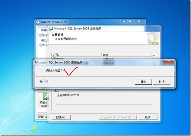 Windows 7旗舰版下安装SQL server 2005_Windows_16