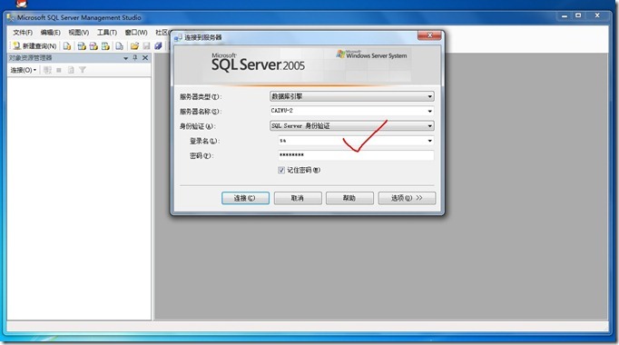 Windows 7旗舰版下安装SQL server 2005_微软官方_20