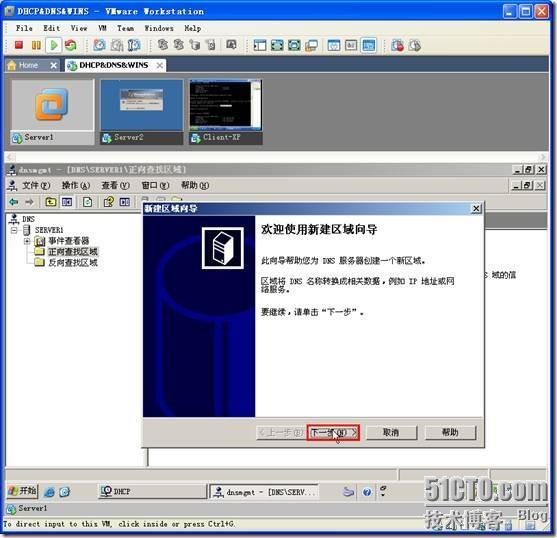 网络学习（三十五）Windows Server 2003 DNS（域名系统）_职场_04