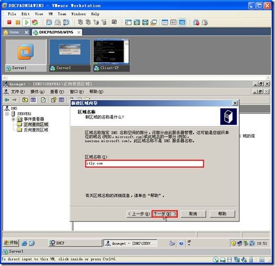 网络学习（三十五）Windows Server 2003 DNS（域名系统）_职场_06