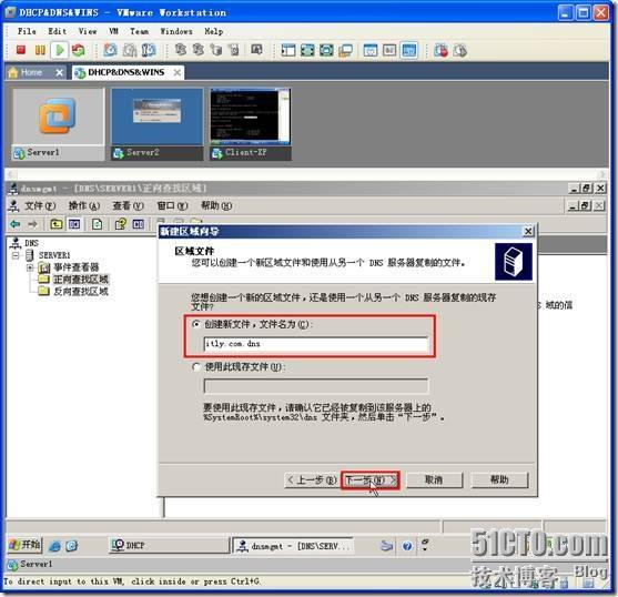 网络学习（三十五）Windows Server 2003 DNS（域名系统）_职场_07