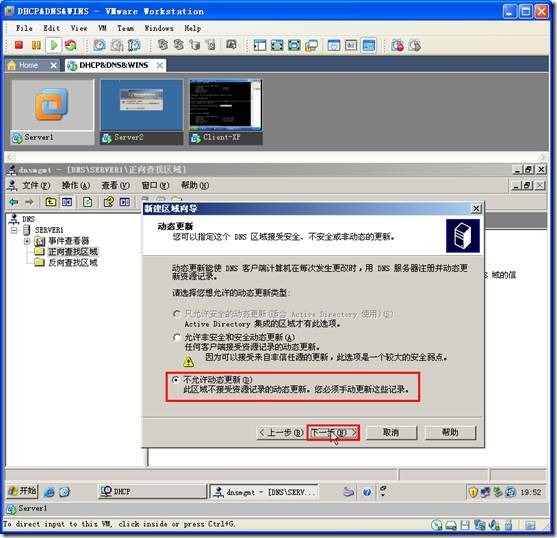 网络学习（三十五）Windows Server 2003 DNS（域名系统）_休闲_08