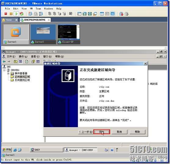 网络学习（三十五）Windows Server 2003 DNS（域名系统）_休闲_09