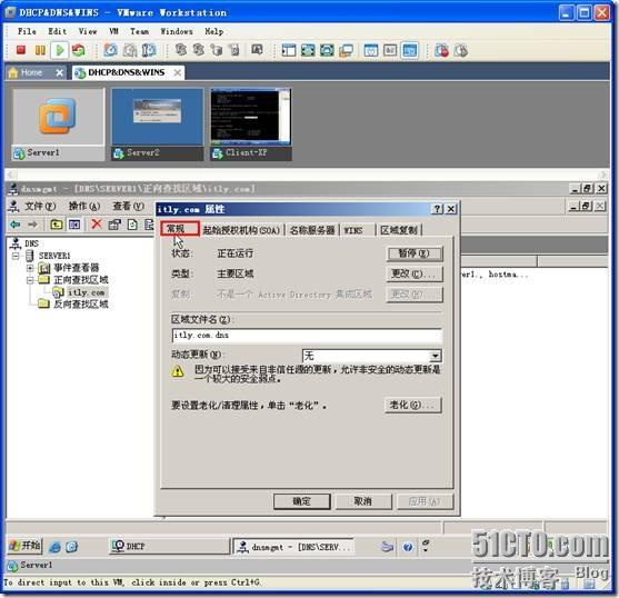 网络学习（三十五）Windows Server 2003 DNS（域名系统）_休闲_12