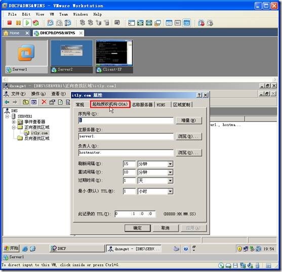 网络学习（三十五）Windows Server 2003 DNS（域名系统）_休闲_13