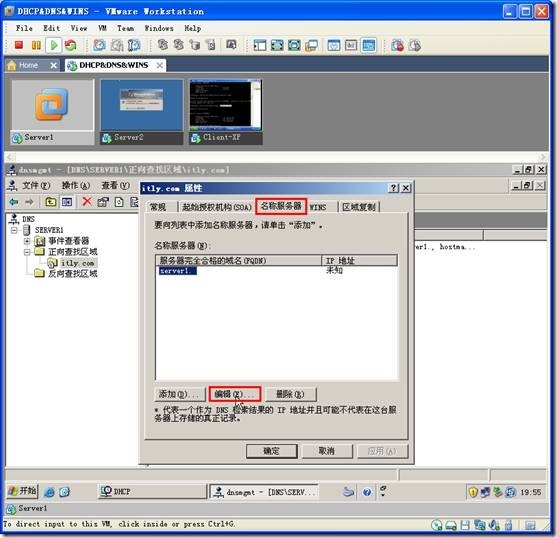 网络学习（三十五）Windows Server 2003 DNS（域名系统）_职场_14