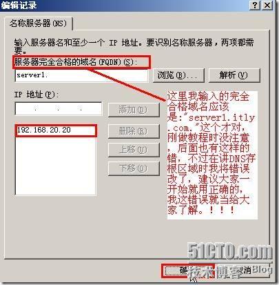 网络学习（三十五）Windows Server 2003 DNS（域名系统）_休闲_15