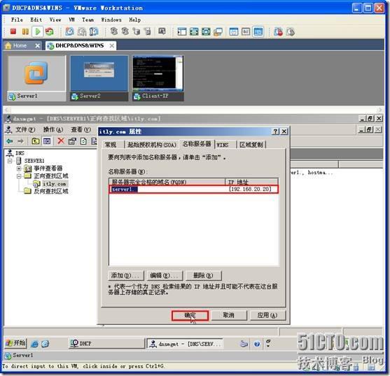 网络学习（三十五）Windows Server 2003 DNS（域名系统）_职场_16