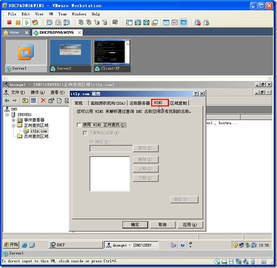 网络学习（三十五）Windows Server 2003 DNS（域名系统）_职场_17