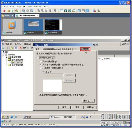 网络学习（三十五）Windows Server 2003 DNS（域名系统）_休闲_18