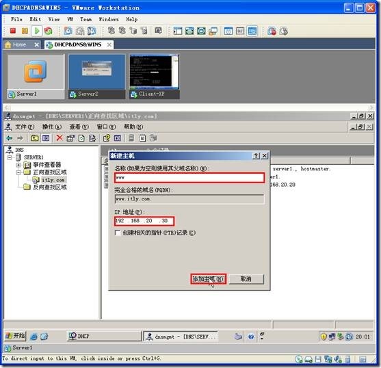 网络学习（三十五）Windows Server 2003 DNS（域名系统）_休闲_23