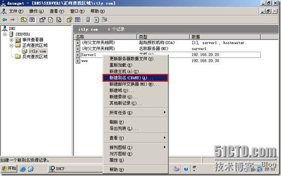 网络学习（三十五）Windows Server 2003 DNS（域名系统）_休闲_24