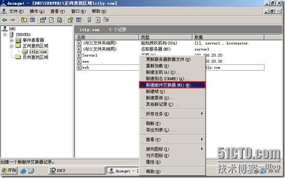 网络学习（三十五）Windows Server 2003 DNS（域名系统）_职场_27