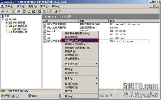 网络学习（三十五）Windows Server 2003 DNS（域名系统）_休闲_30