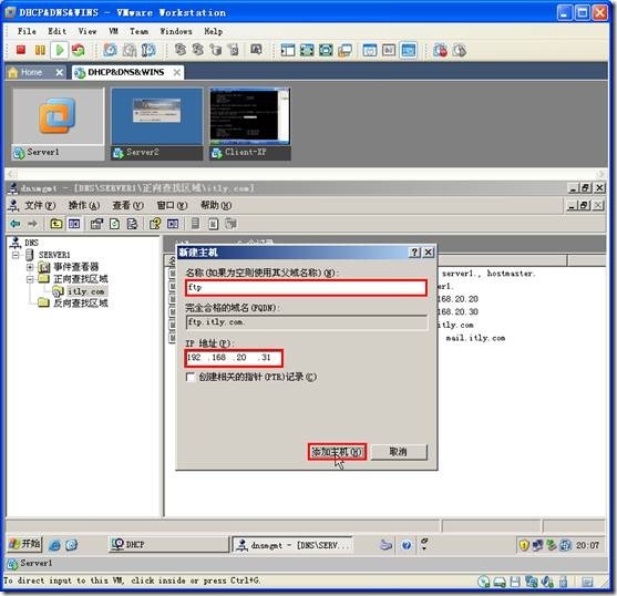 网络学习（三十五）Windows Server 2003 DNS（域名系统）_职场_31