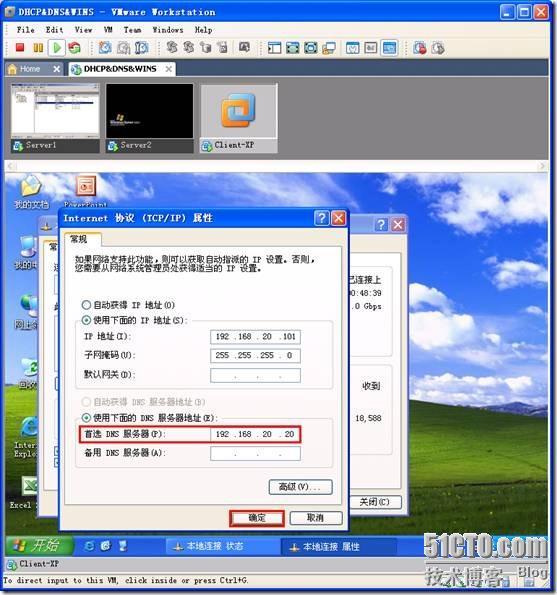 网络学习（三十五）Windows Server 2003 DNS（域名系统）_职场_33