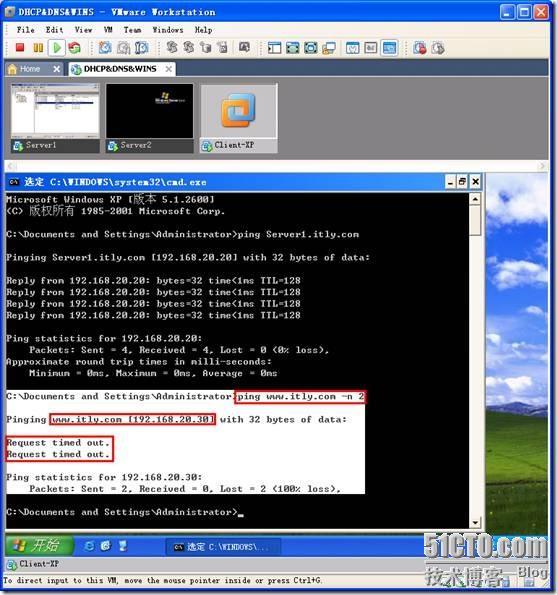 网络学习（三十五）Windows Server 2003 DNS（域名系统）_职场_34