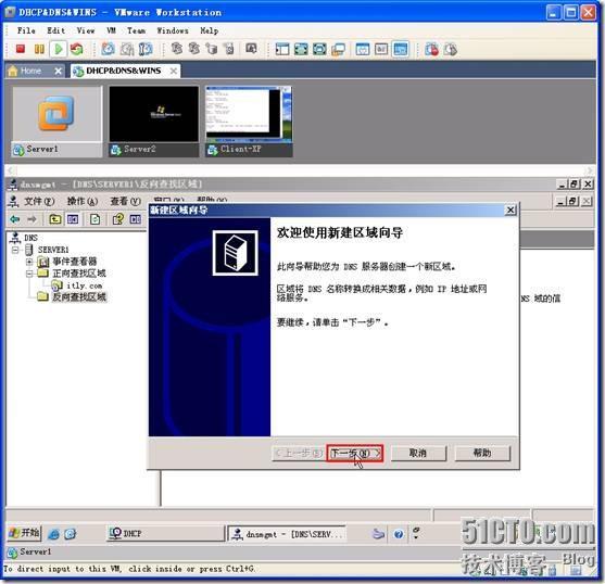 网络学习（三十五）Windows Server 2003 DNS（域名系统）_职场_39