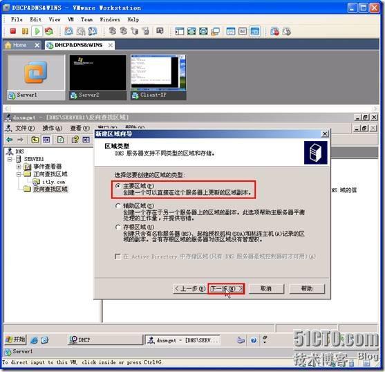 网络学习（三十五）Windows Server 2003 DNS（域名系统）_职场_40