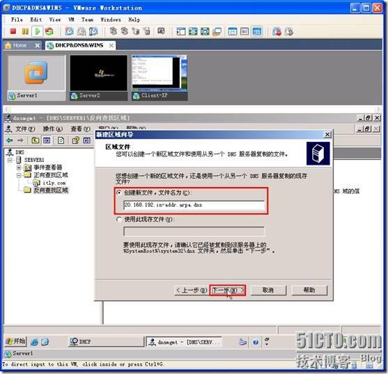 网络学习（三十五）Windows Server 2003 DNS（域名系统）_职场_42