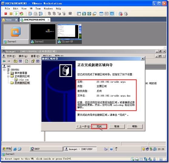 网络学习（三十五）Windows Server 2003 DNS（域名系统）_职场_44