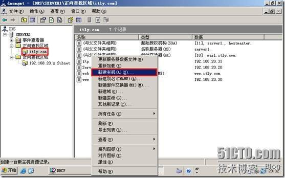 网络学习（三十五）Windows Server 2003 DNS（域名系统）_职场_54