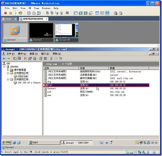 网络学习（三十五）Windows Server 2003 DNS（域名系统）_职场_57