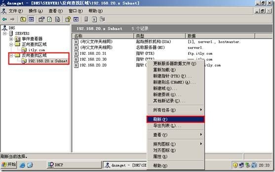 网络学习（三十五）Windows Server 2003 DNS（域名系统）_休闲_58