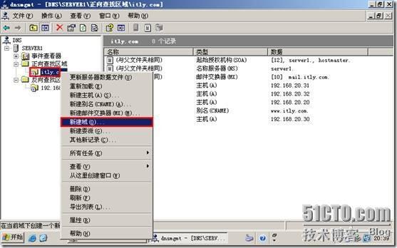 网络学习（三十五）Windows Server 2003 DNS（域名系统）_职场_62