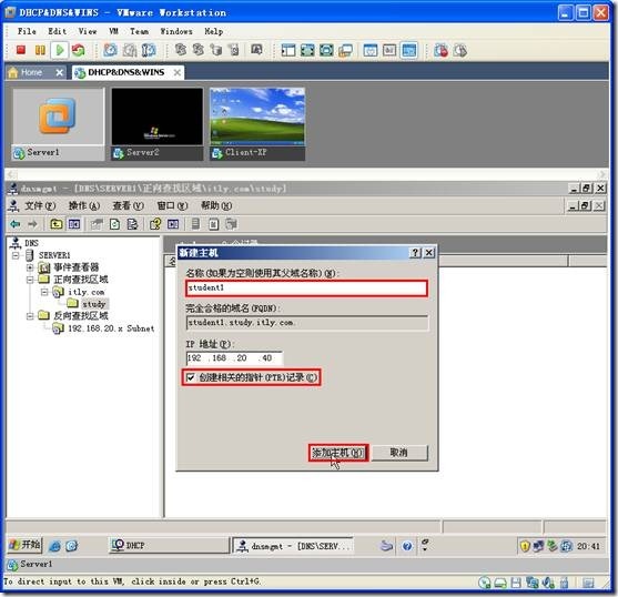 网络学习（三十五）Windows Server 2003 DNS（域名系统）_职场_65