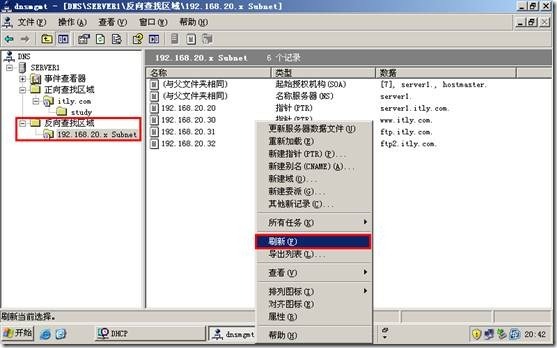 网络学习（三十五）Windows Server 2003 DNS（域名系统）_职场_68