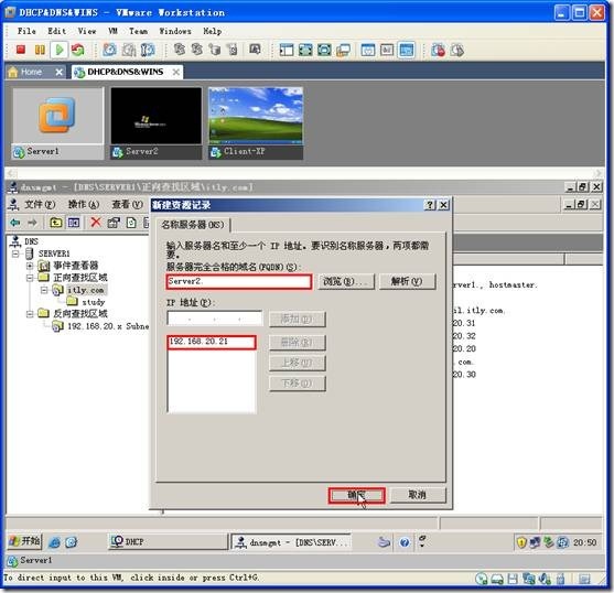 网络学习（三十五）Windows Server 2003 DNS（域名系统）_职场_72