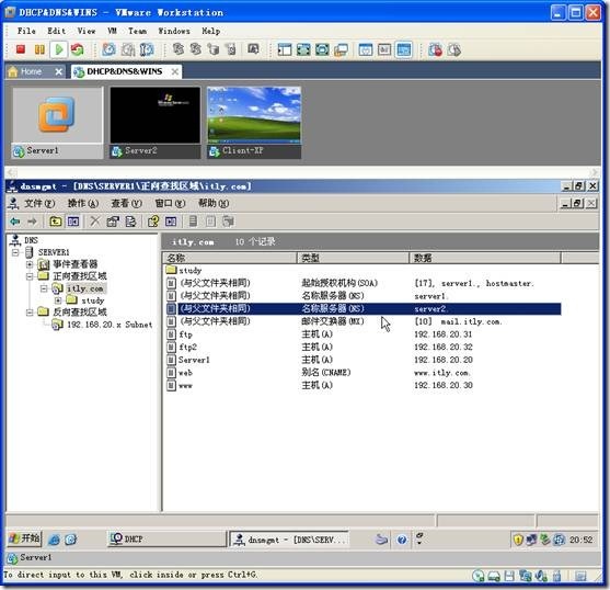 网络学习（三十五）Windows Server 2003 DNS（域名系统）_休闲_74