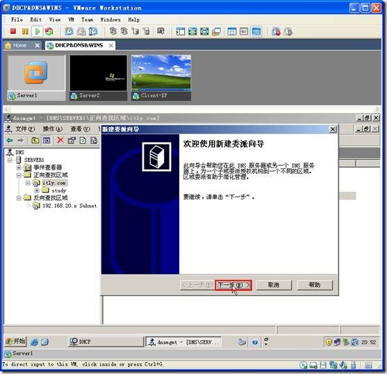 网络学习（三十五）Windows Server 2003 DNS（域名系统）_职场_76