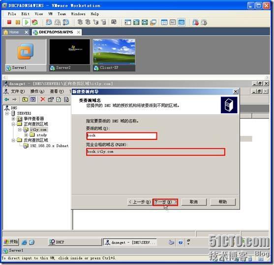 网络学习（三十五）Windows Server 2003 DNS（域名系统）_职场_77