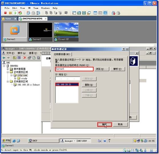 网络学习（三十五）Windows Server 2003 DNS（域名系统）_休闲_79