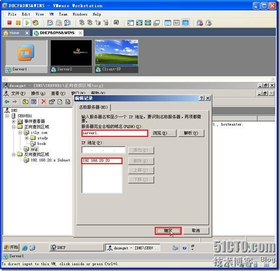 网络学习（三十五）Windows Server 2003 DNS（域名系统）_职场_92