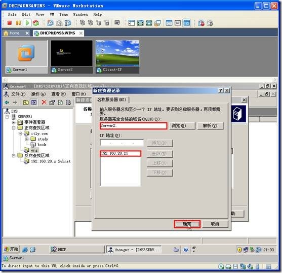 网络学习（三十五）Windows Server 2003 DNS（域名系统）_职场_101