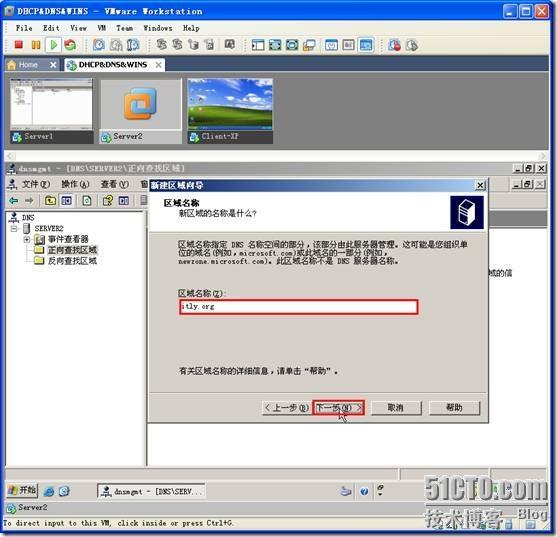 网络学习（三十五）Windows Server 2003 DNS（域名系统）_休闲_109